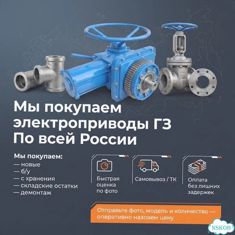 Надёжный электропривод гз фото 1