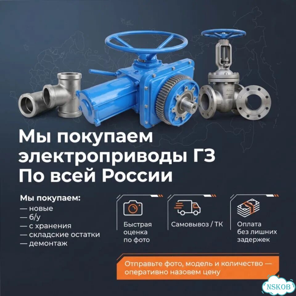 Гз — проверенный электропривод с ресурсом на годы фото 1