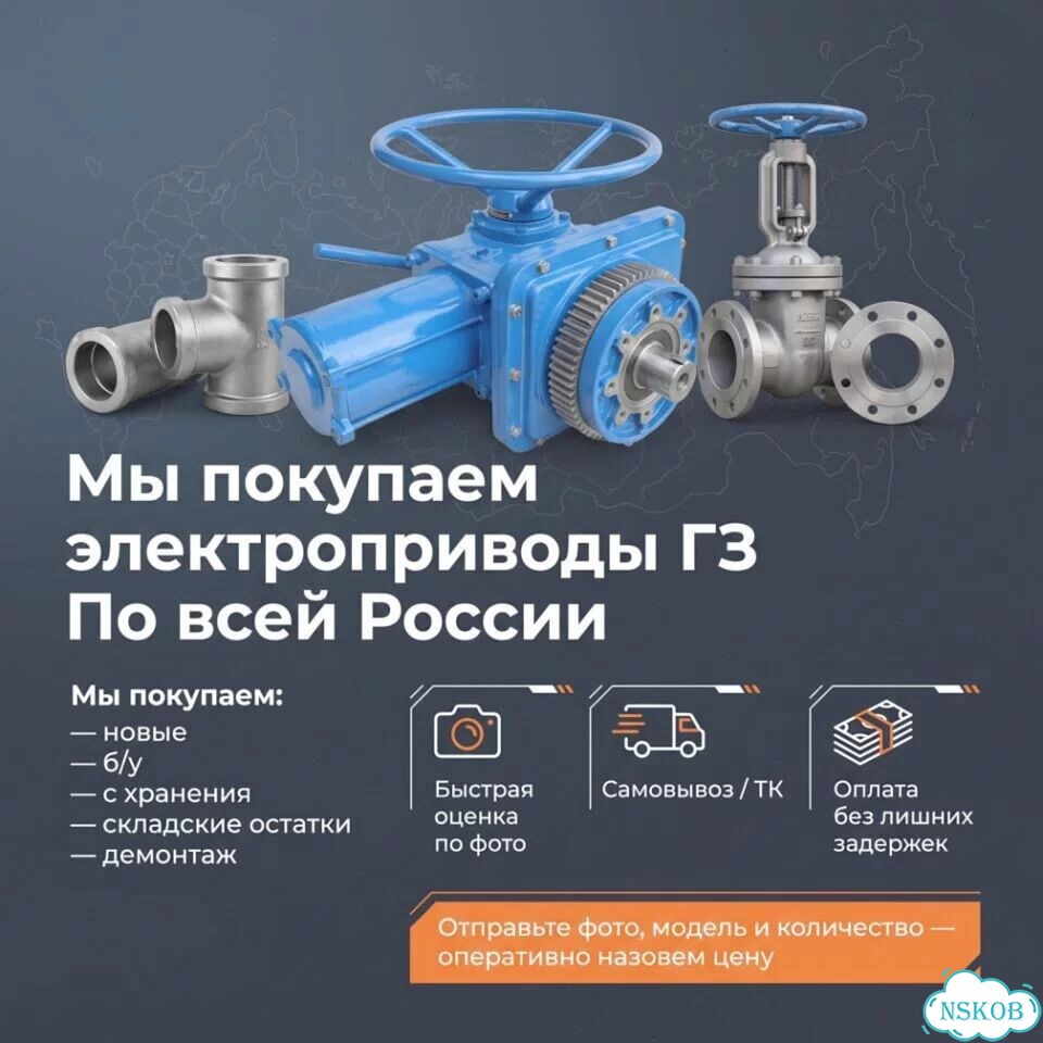 Продаю электропривод гз в наличии фото 1