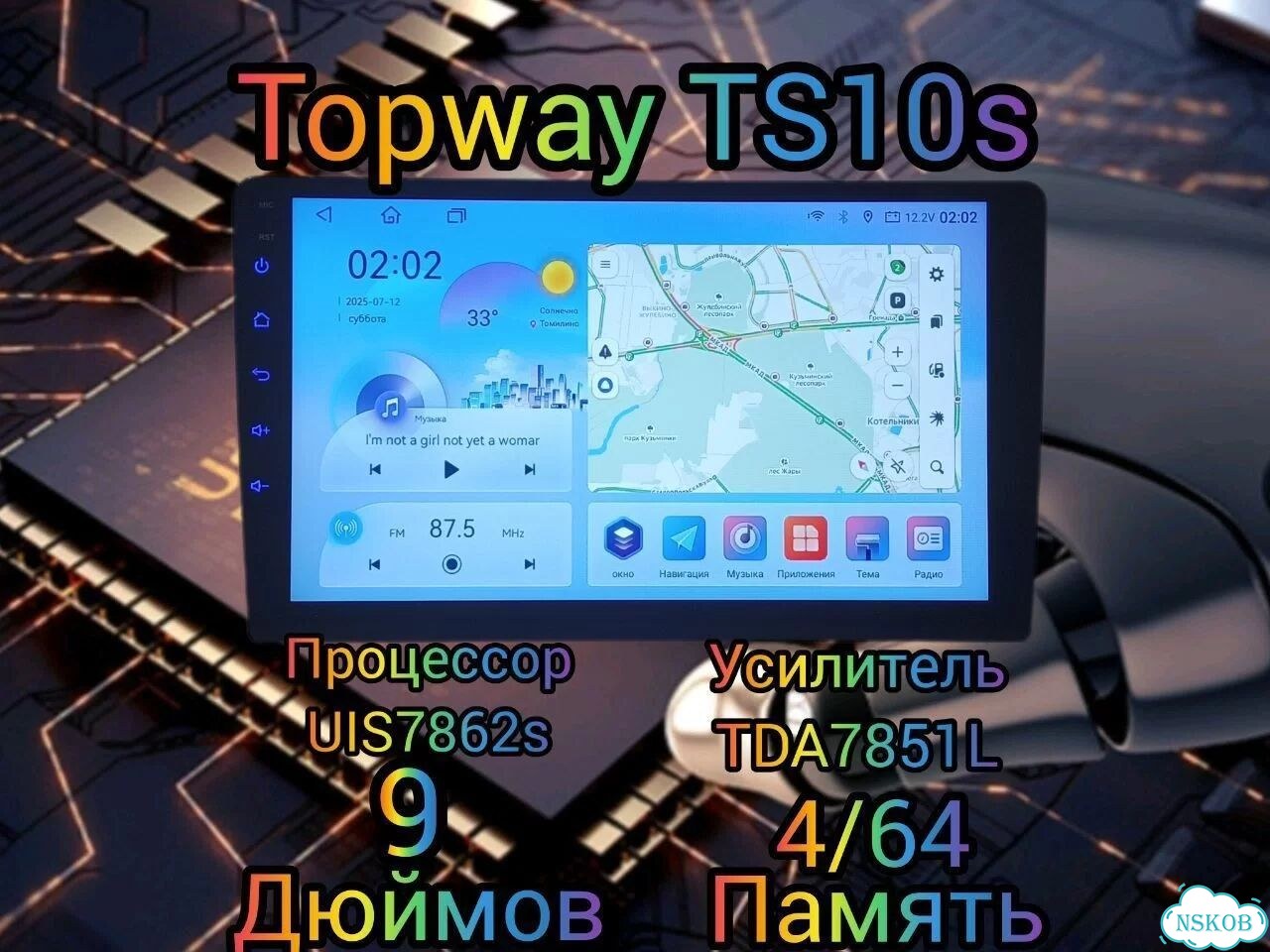 Topway ts10s UIS7862S (4/64) TDA7851L 2GHz фото 1