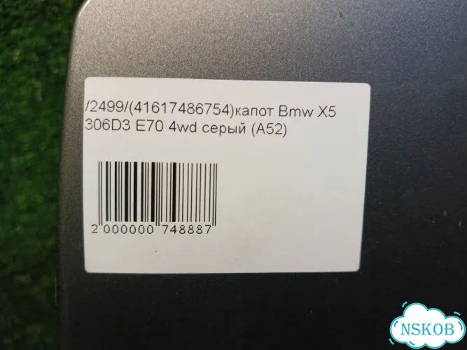 Капот Bmw X6 N63B44A 306D3 N57D30A N52B30AF E71 E72 E70 фото 8