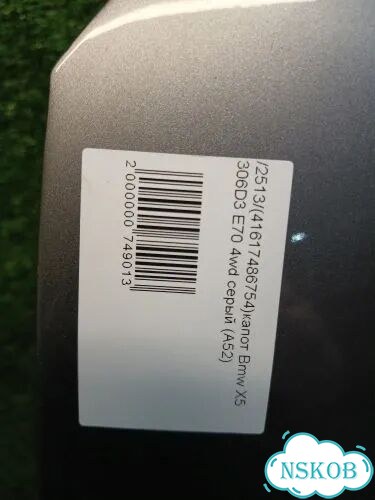 Капот Bmw X6 N63B44A 306D3 N57D30A N52B30AF E71 E72 E70 фото 10