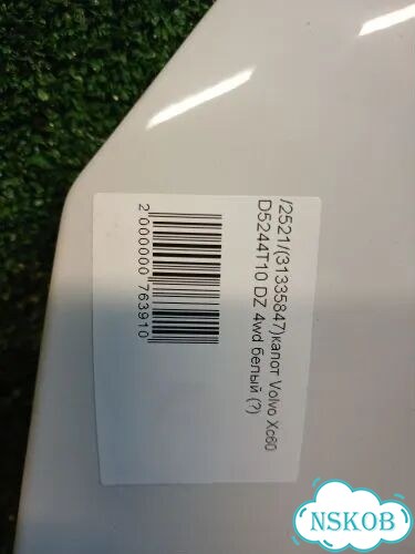 Капот Volvo Xc60 D5244T10 D5244T4 DZ фото 8