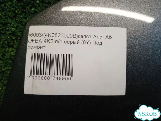 Капот Audi A6 dfba 4K2 фото 9