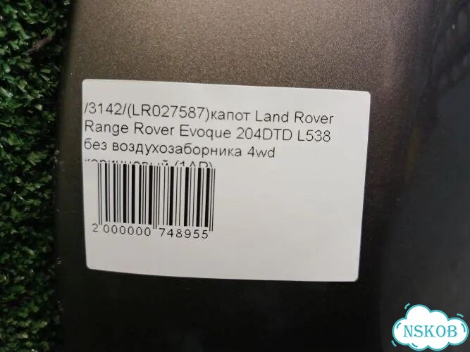 Капот Land Rover Range Rover Evoque 204DTD L538 фото 10
