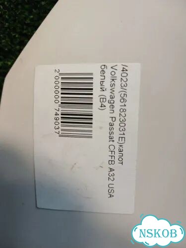 Капот Volkswagen Passat CFF caxa cdga cbab cpra cffb A32 B7 фото 10
