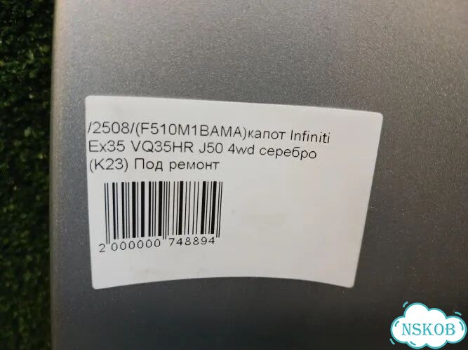 Капот Infiniti Ex35 VQ35HR J50 фото 10