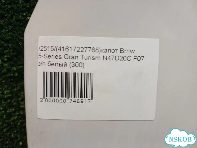 Капот Bmw 5-Series Gran Turism N47D20C N55B30A F07 фото 10