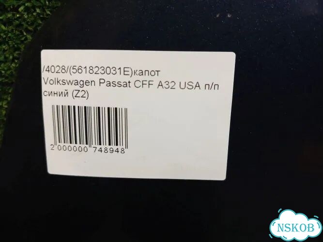 Капот Volkswagen Passat CFF caxa cdga cbab cpra cffb A32 B7 фото 9