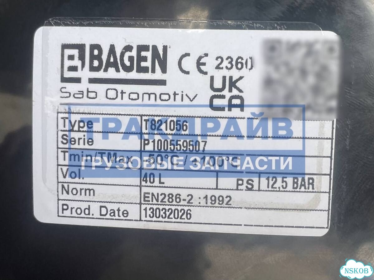 Воздушный ресивер для Krone 40 л фото 5
