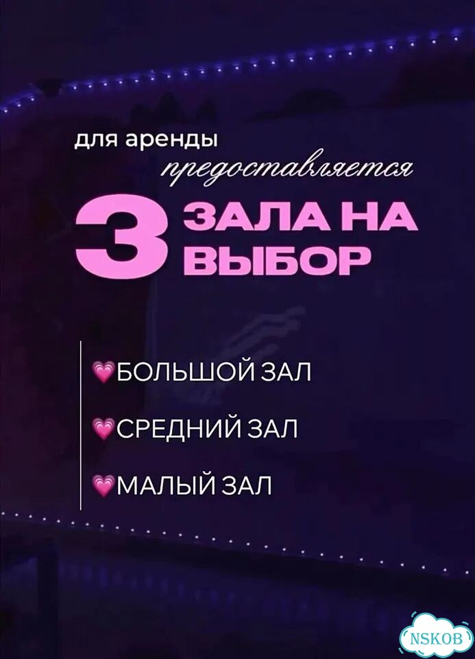 Аренда танцевального зала фото 1