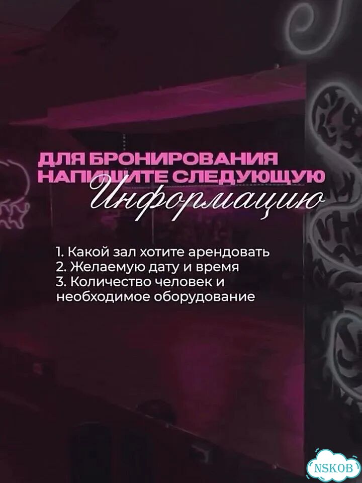 Аренда танцевального зала фото 2