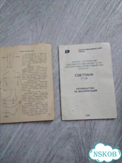 Аппарат Светлана рт-05 фото 4