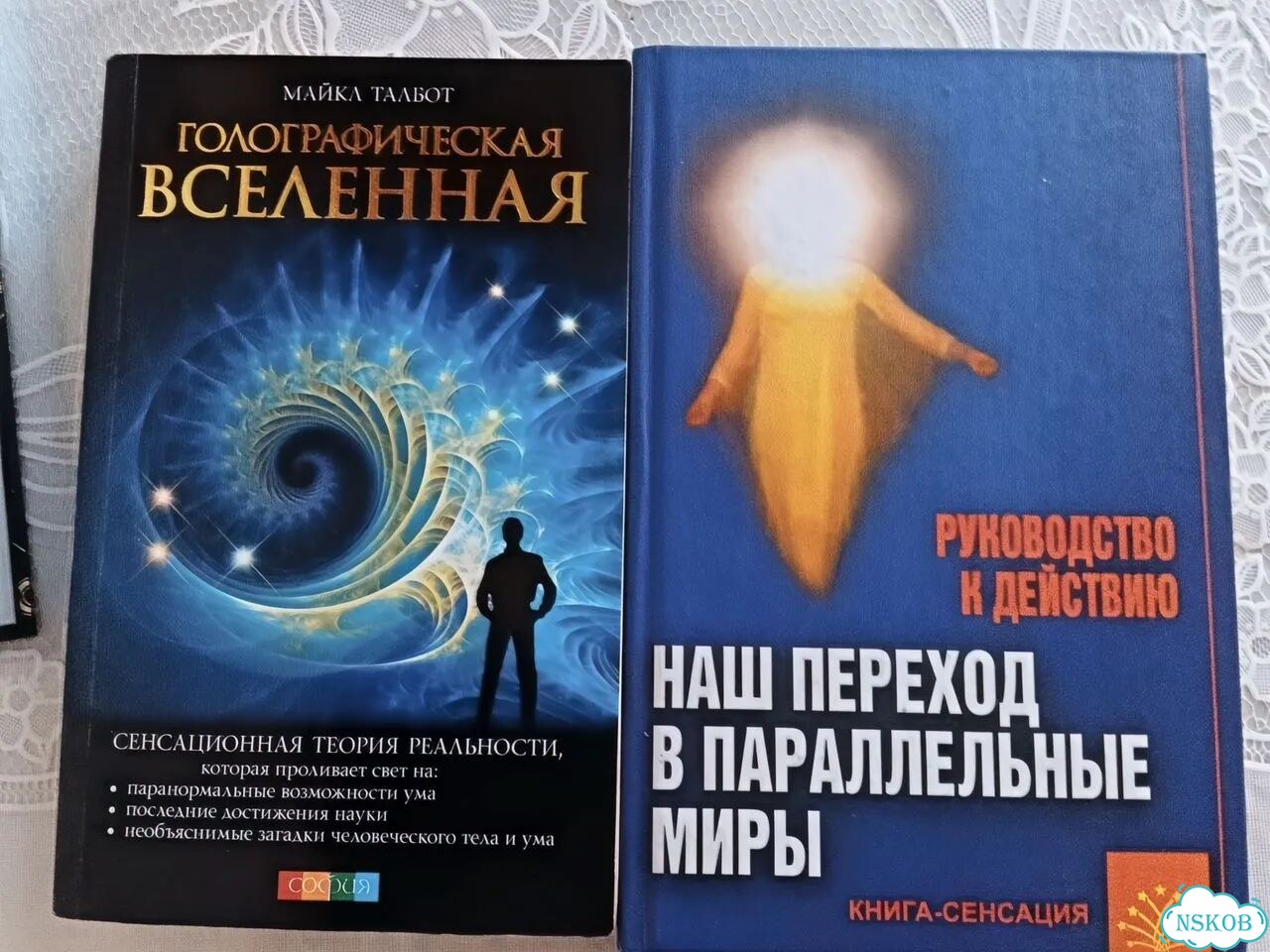 Сакральная геометрия. золотой фонд эзотерики фото 3