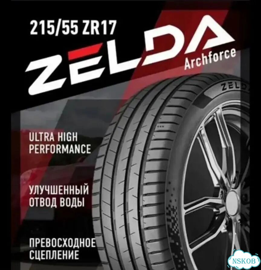 Zelda Archforce 215/55 R17 98W фото 1