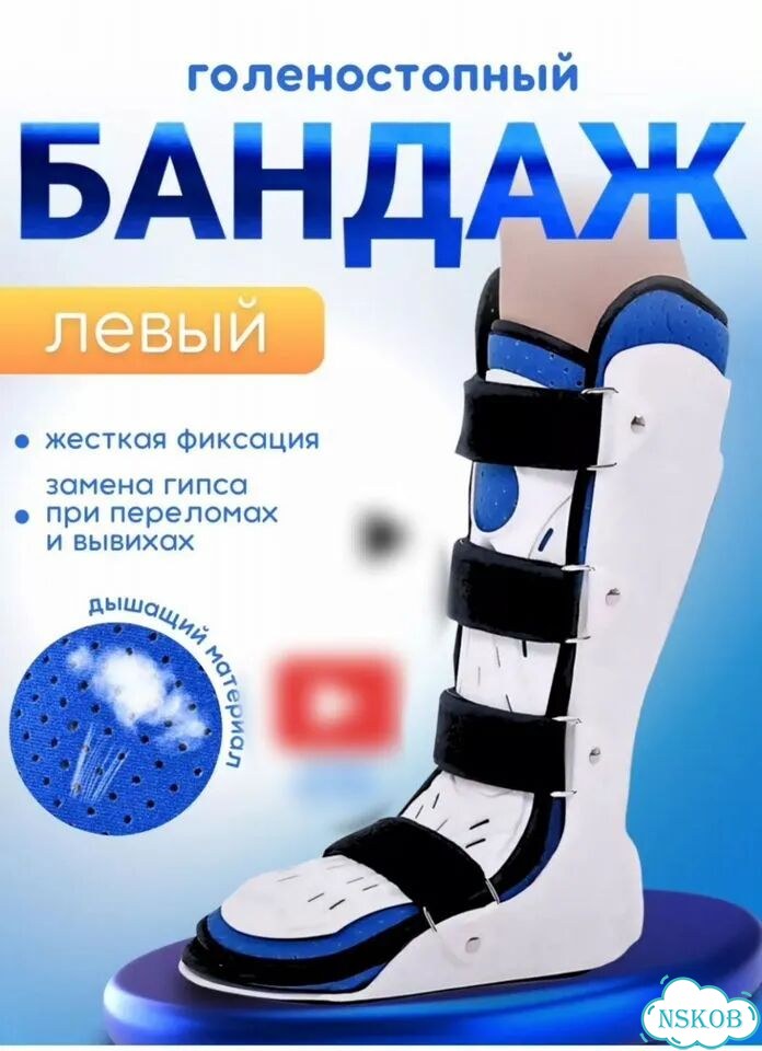 Продам Бандаж (ортез) на левую ногу, М (38-41) фото 1