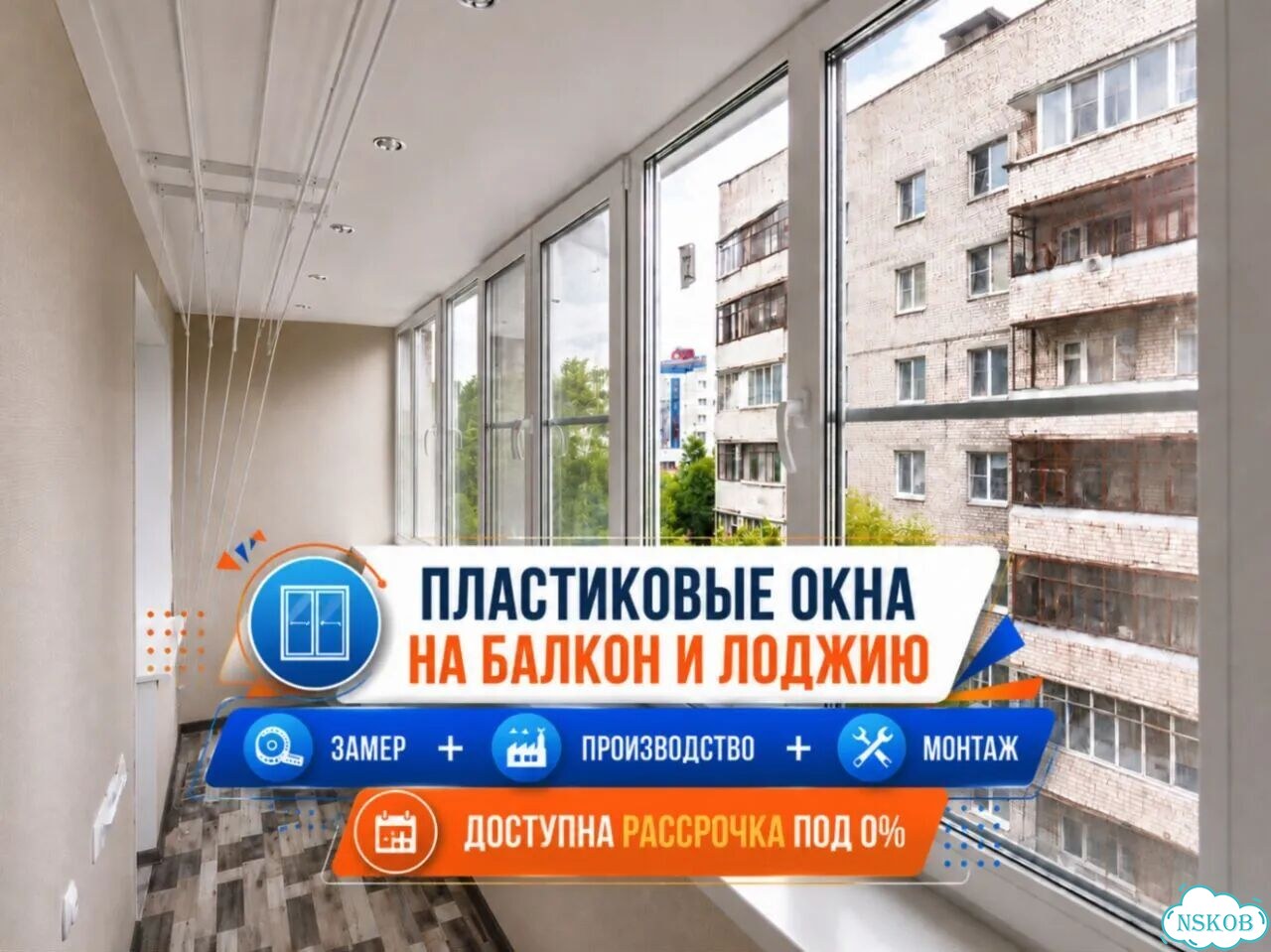Теплые пластиковые окна на балкон под заказ фото 1