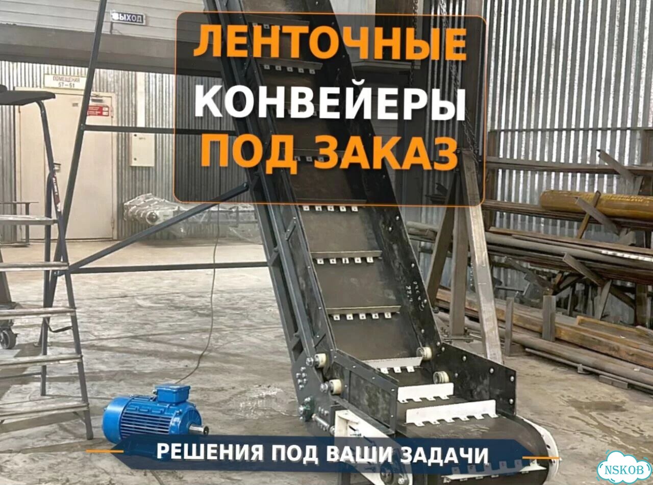 Заводские транспортеры ленточные для зерна фото 1