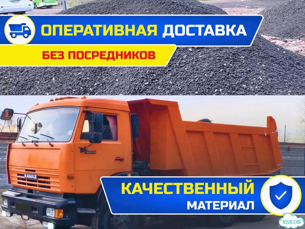 Асфальтная крошка фото 1