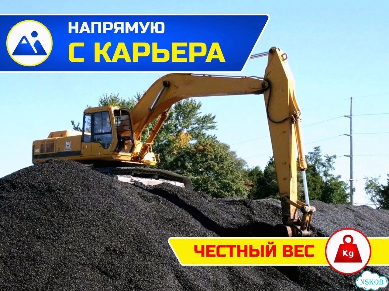 Асфальтная крошка фото 2