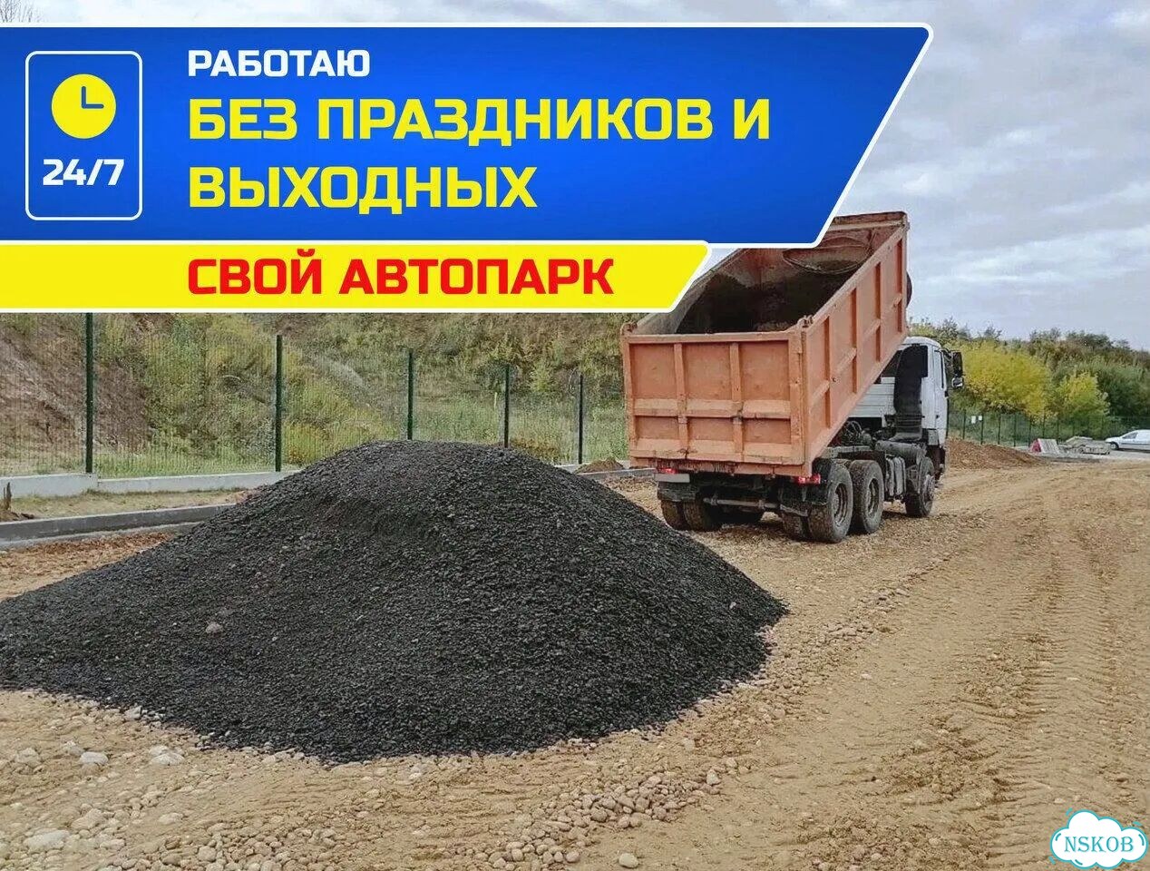 Асфальтная крошка фото 3