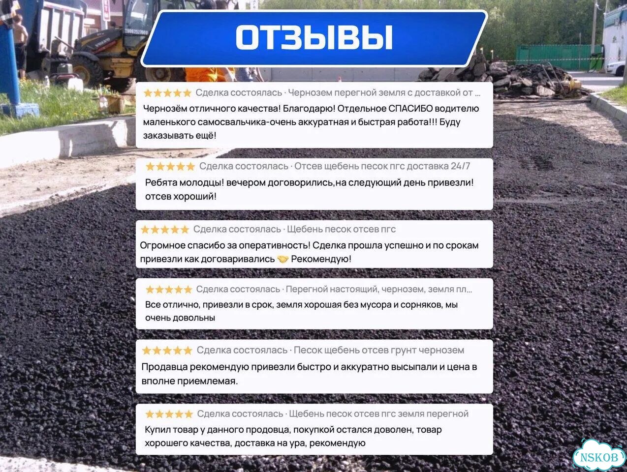 Асфальтная крошка фото 5