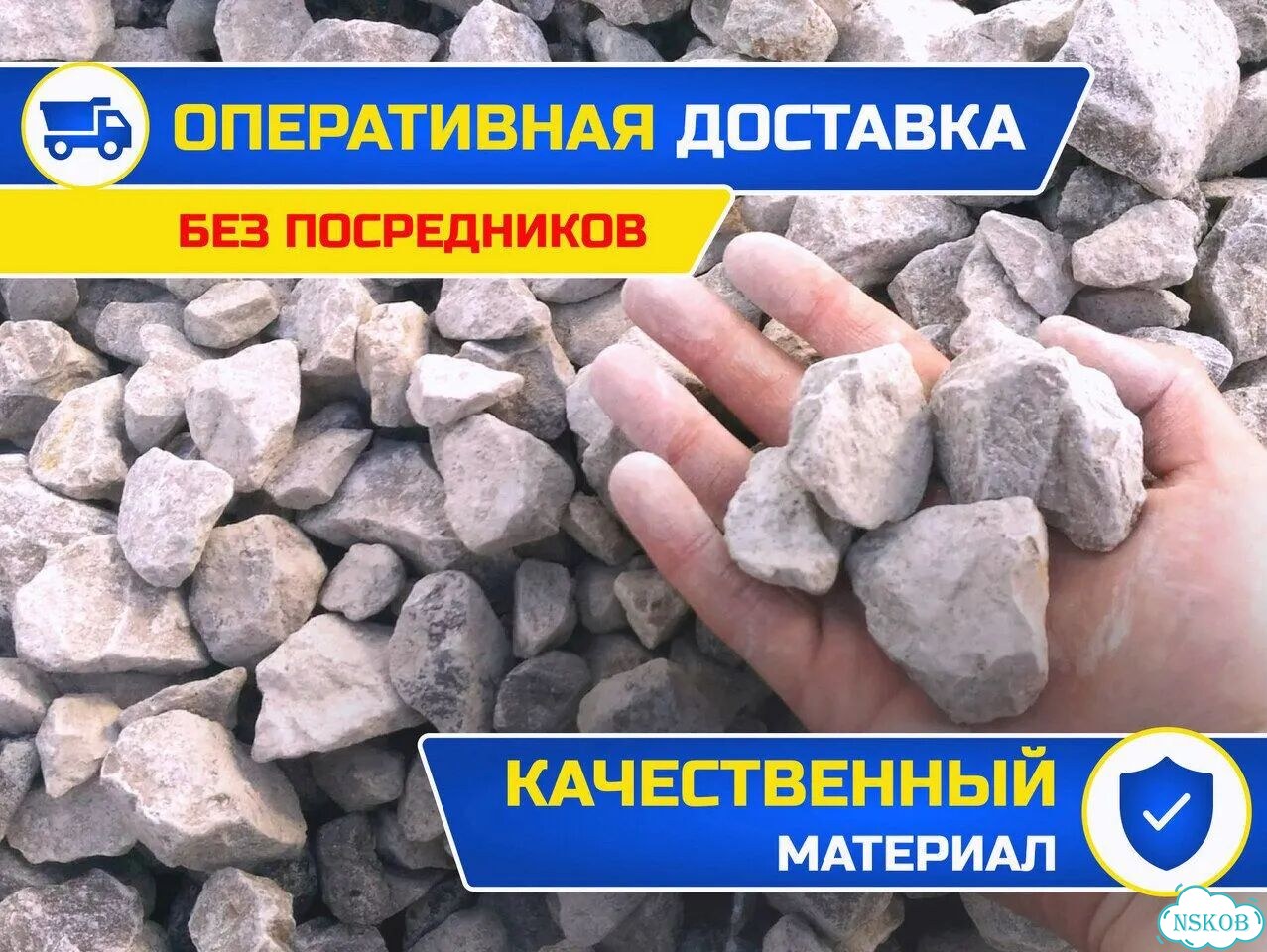 Щебень с доставкой фото 1