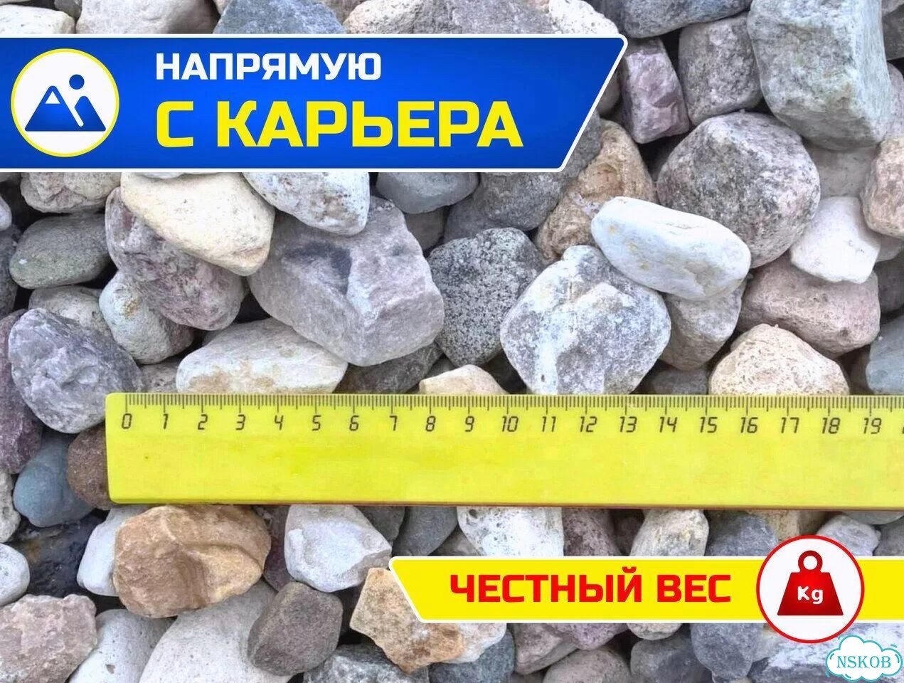 Щебень с доставкой фото 2