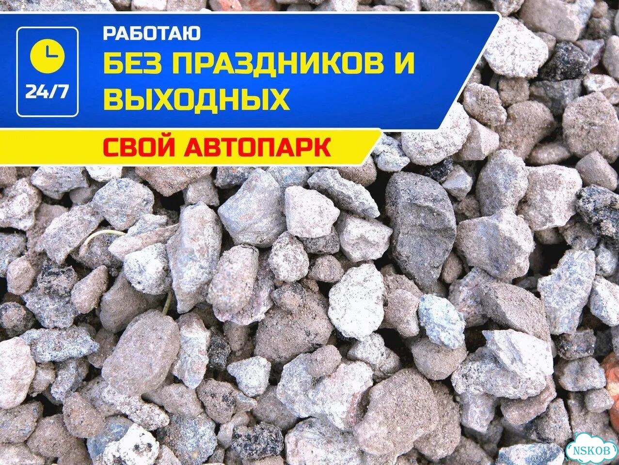 Щебень с доставкой фото 3