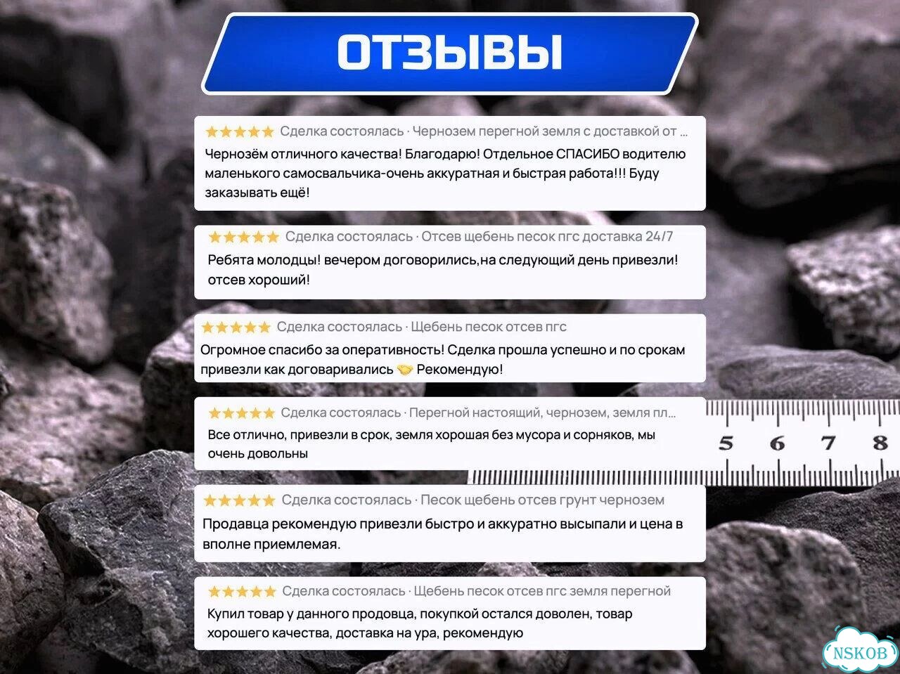 Щебень с доставкой фото 5