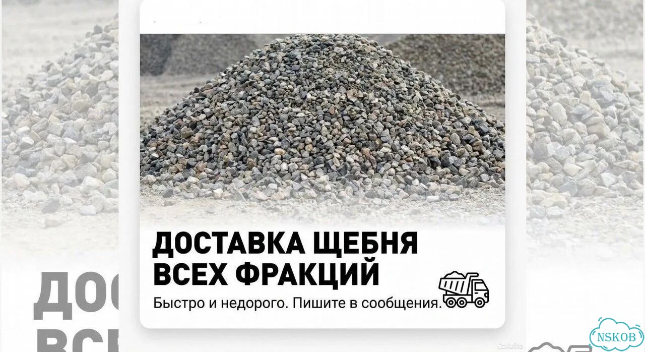 Щебень всех фракций (по оптовой ) фото 1