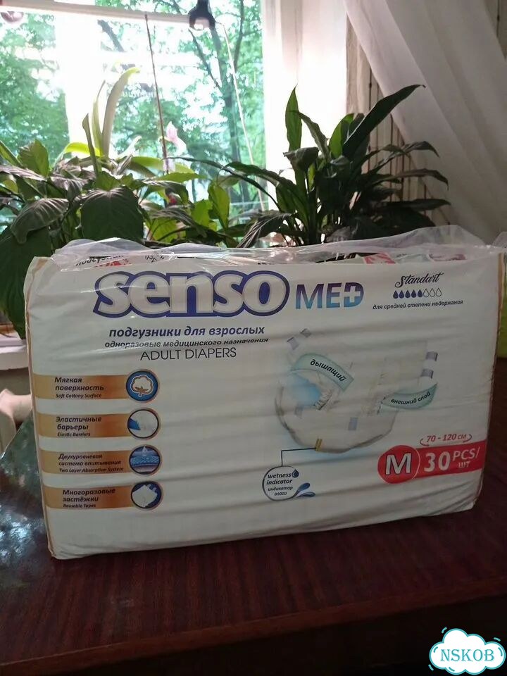 Подгузники для взрослых senso med m фото 1