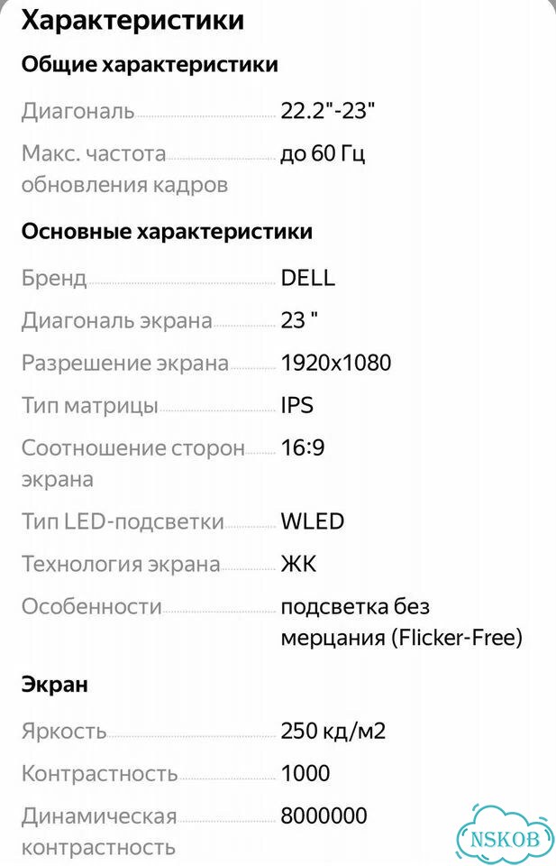 Монито DELl S2318HN фото 7