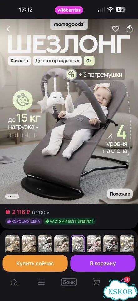 Шезлонг детский фото 1