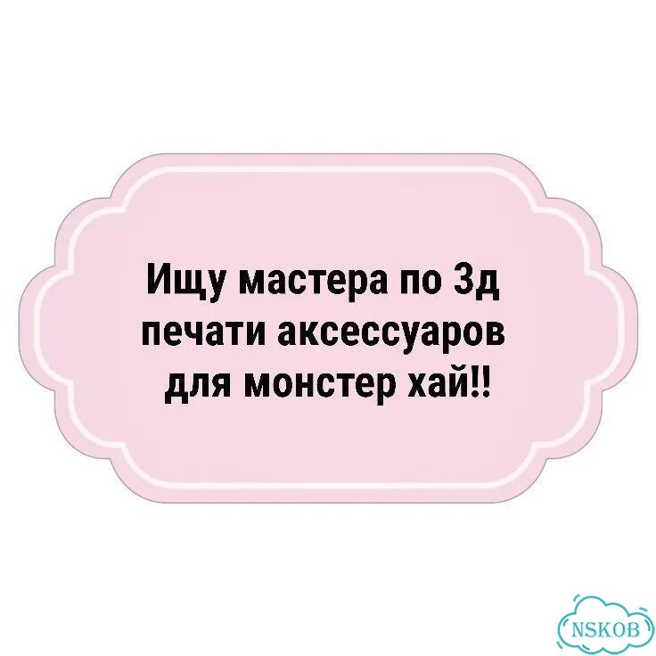 Поиск мастера по 3Д печати фото 1