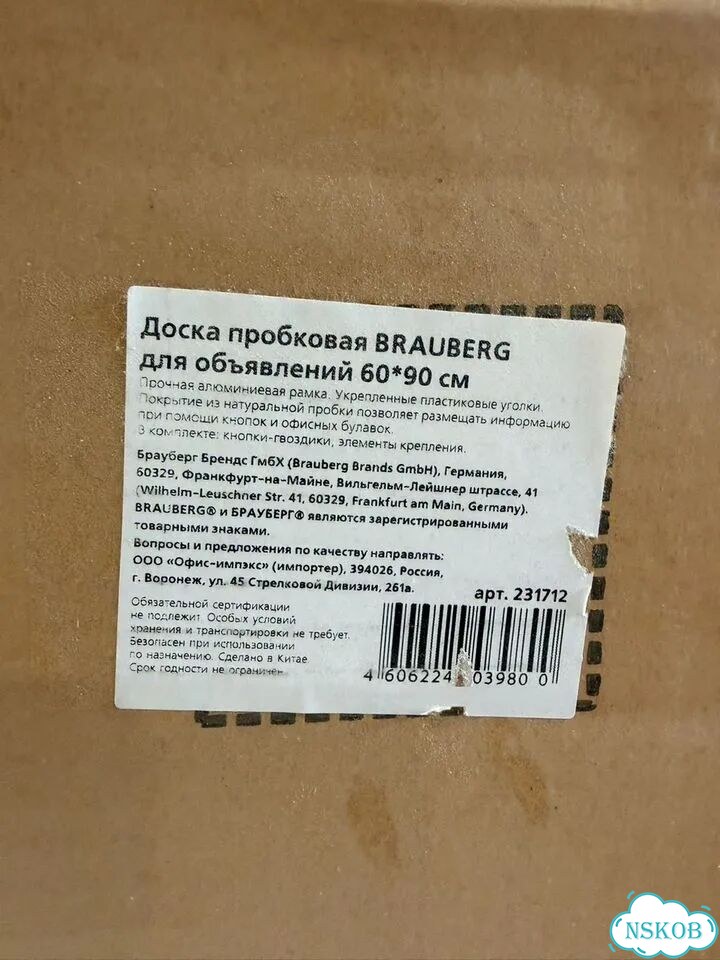 Пробковая доска 90 60 фото 1