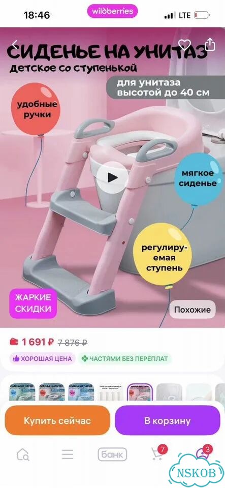 Детское сиденье на унитаз со ступенькой фото 4