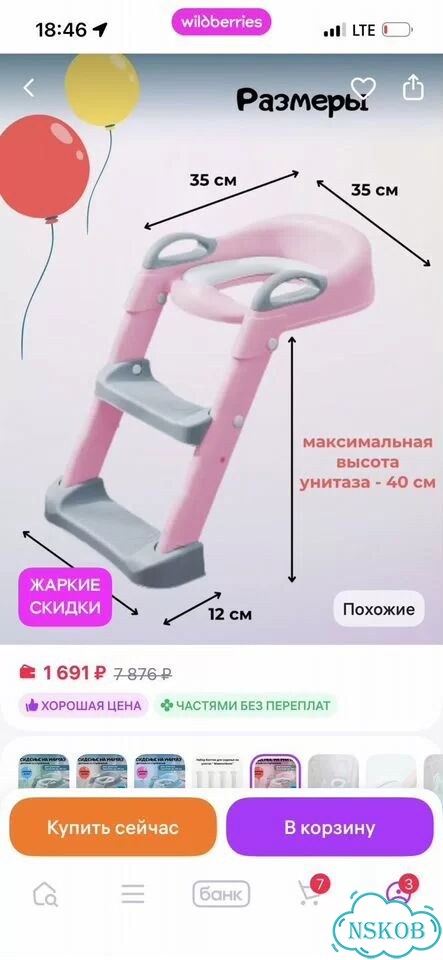 Детское сиденье на унитаз со ступенькой фото 5