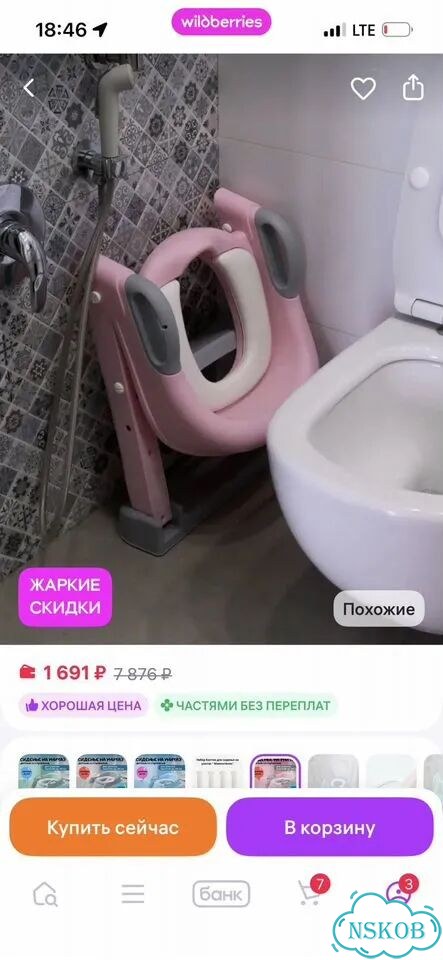 Детское сиденье на унитаз со ступенькой фото 6