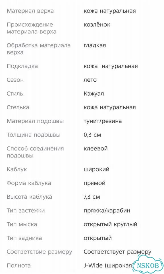 Босоножки tendance фото 7