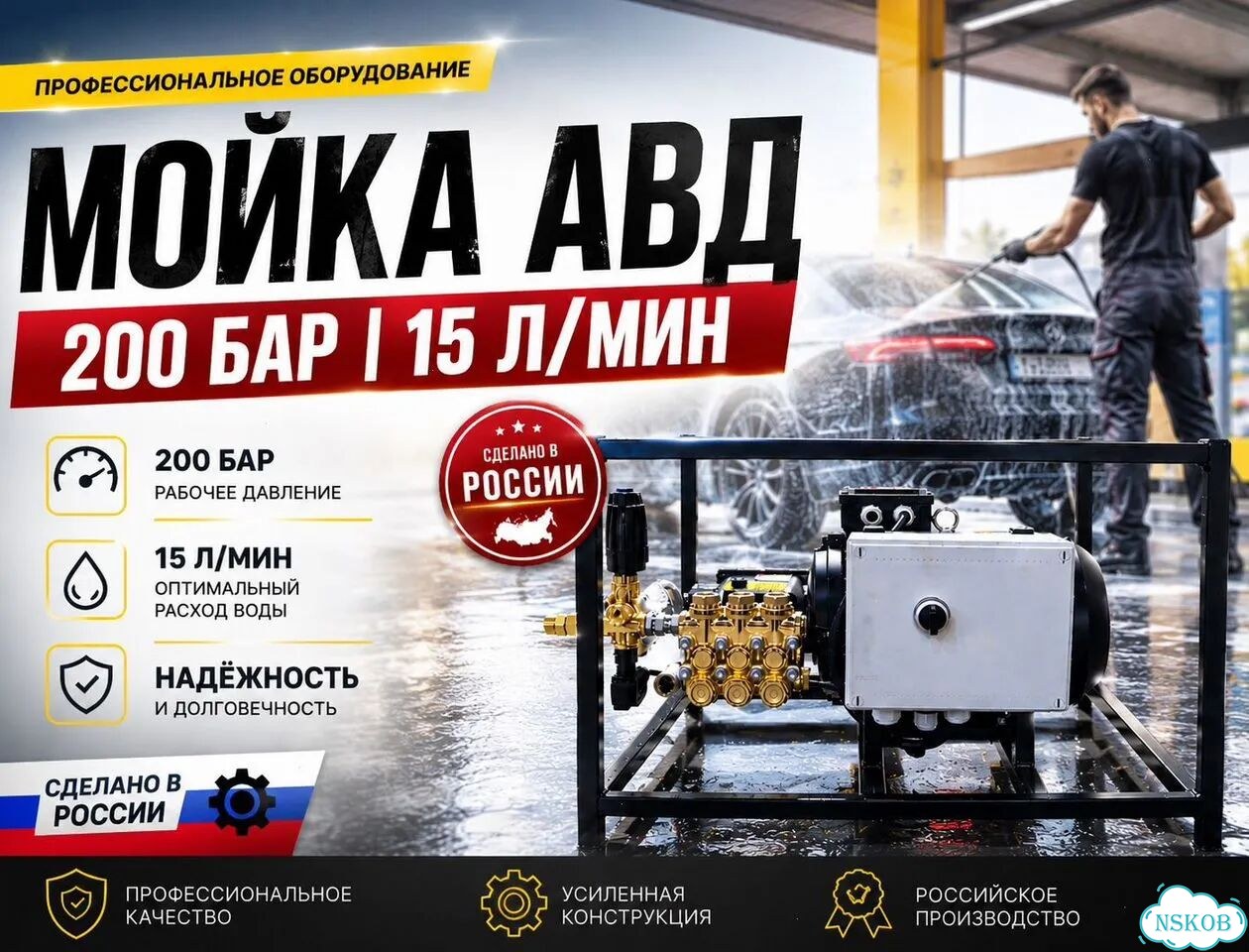 Автомойка высокого давления тор 200 бар аква-85 фото 1