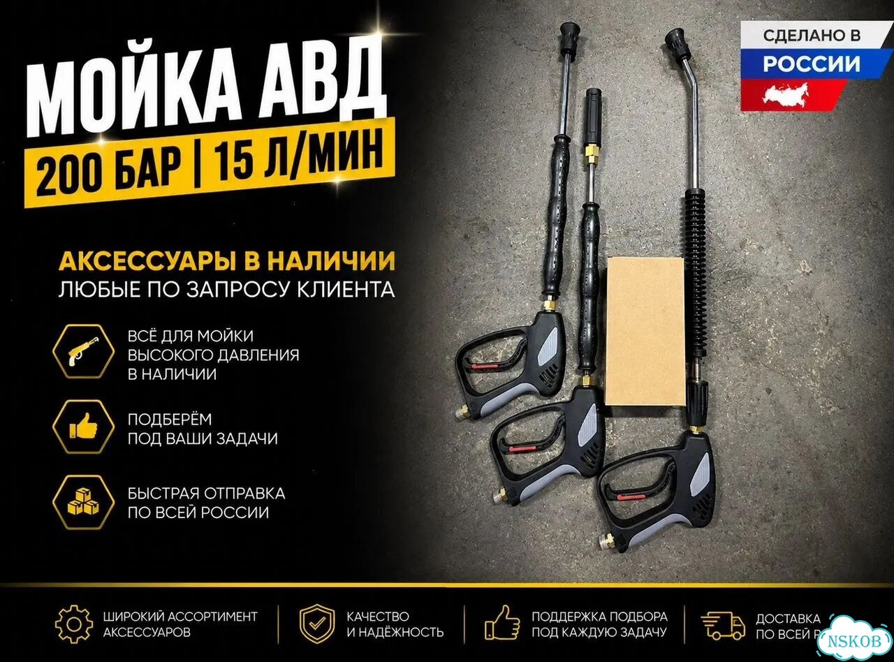 Автомойка высокого давления тор 200 бар аква-85 фото 3