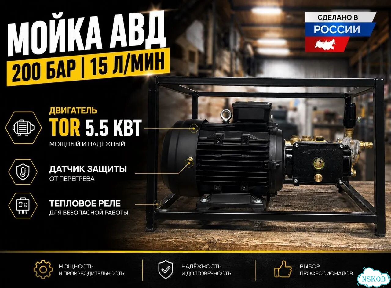 Автомойка высокого давления тор 200 бар аква-85 фото 4