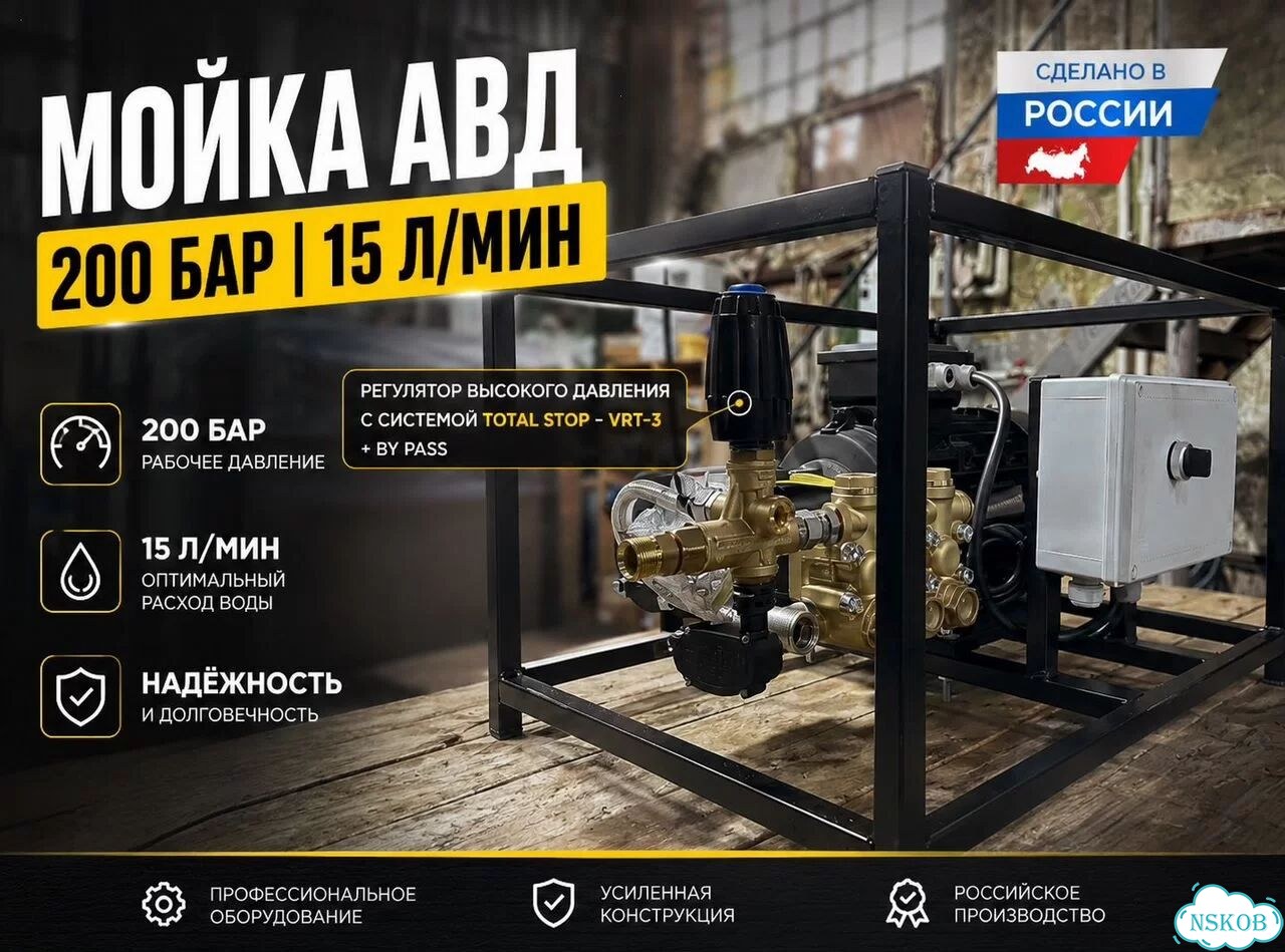 Автомойка высокого давления тор 200 бар аква-85 фото 5