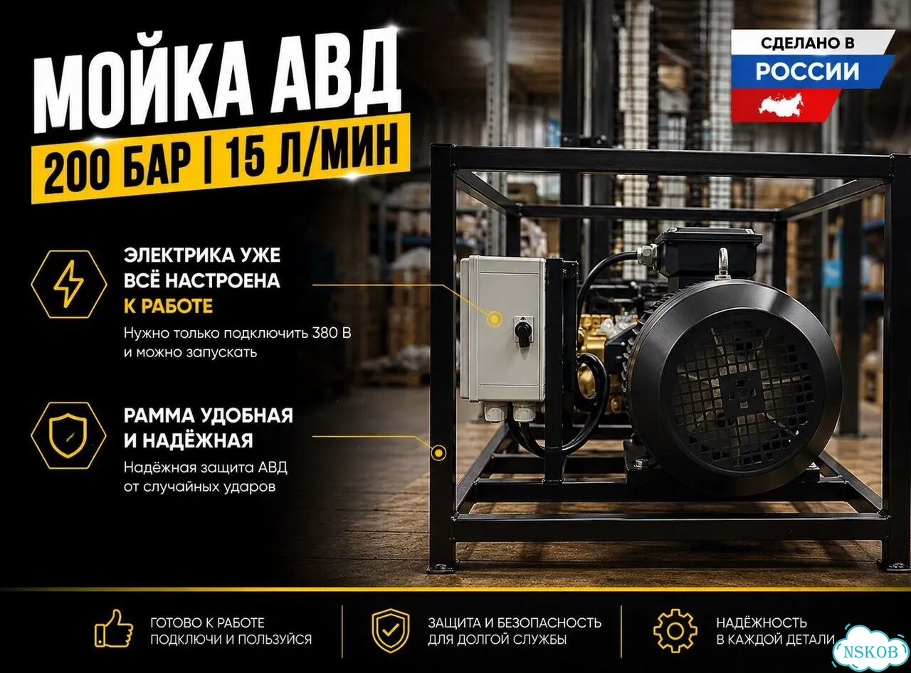 Автомойка высокого давления тор 200 бар аква-85 фото 6