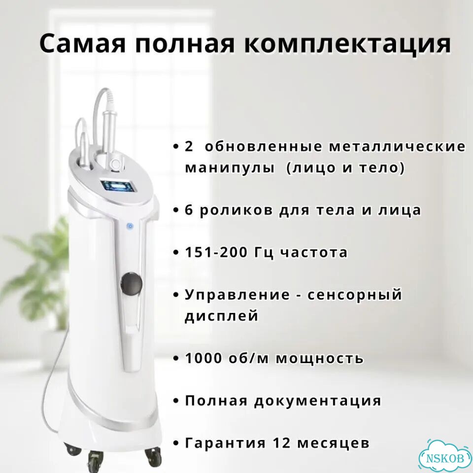 Аппарат коррекции фигуры (аналог эндосфера) фото 4