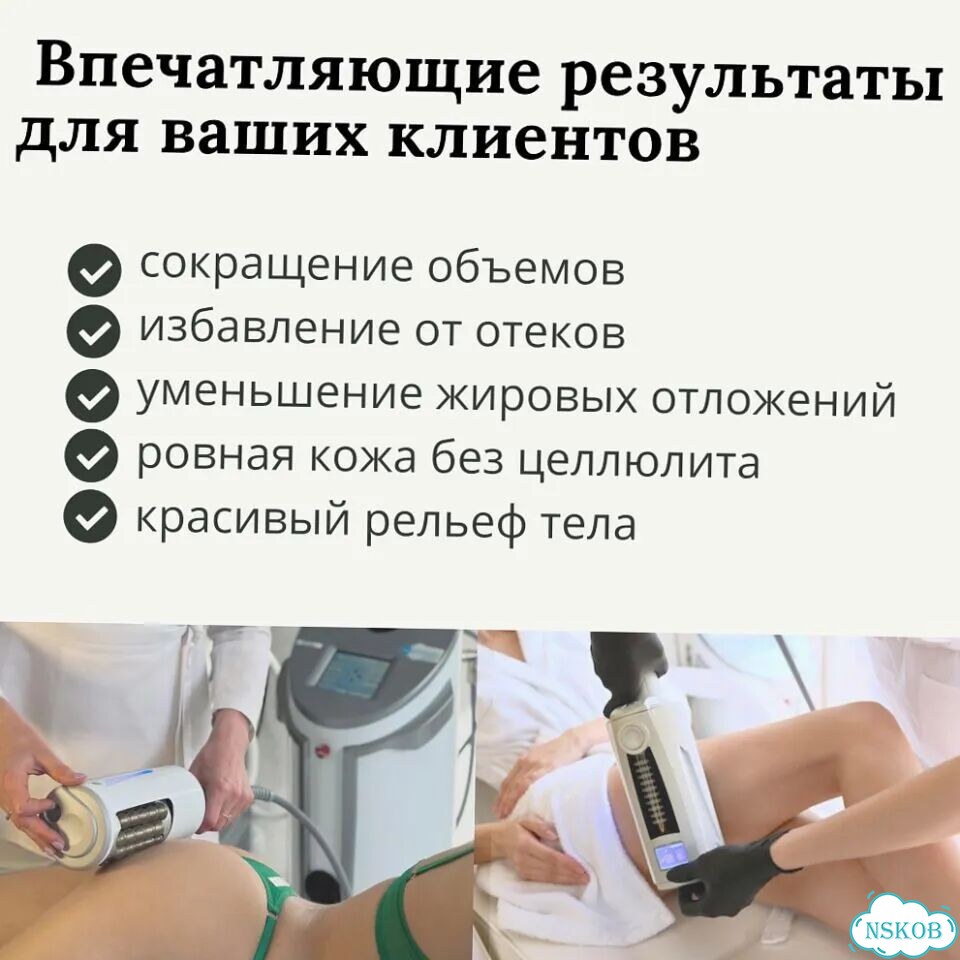 Аппарат коррекции фигуры (аналог эндосфера) фото 8