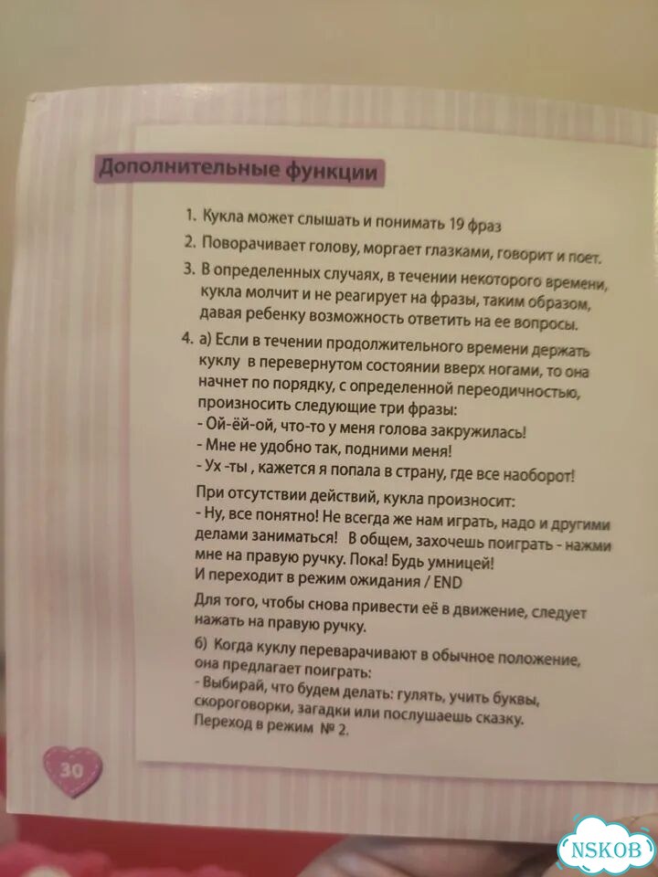 Кукла Ксюша интерактивная фото 6