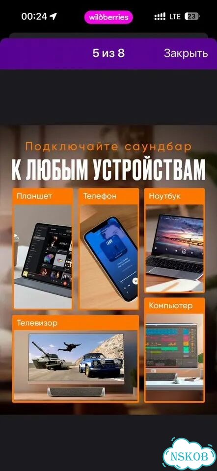 Саундбар фото 6