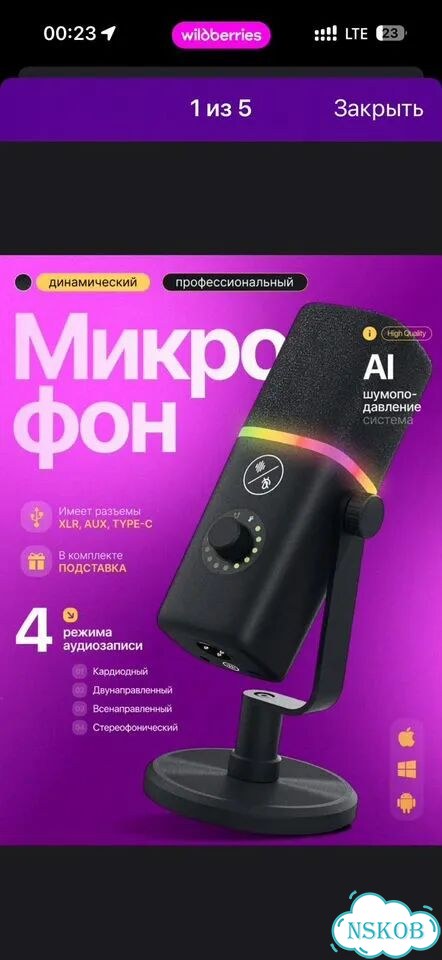Микрофон для пк фото 1
